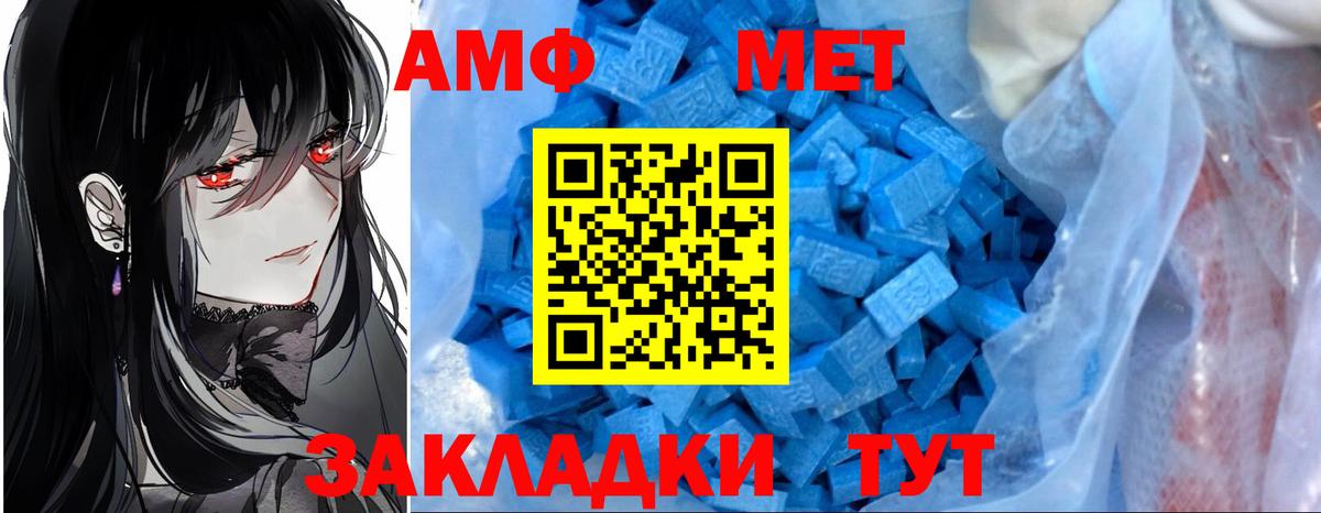 Слободской  АМФЕТАМИН Розовый  Amphetamine  Вход с VPN 