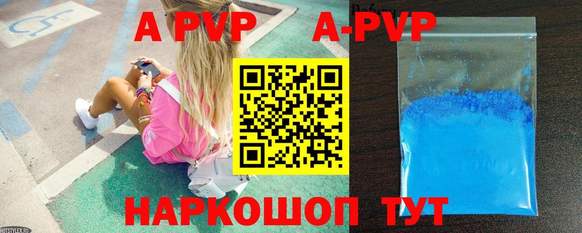 Alpha PVP мука  Alpha PVP кристаллы  Слободской  Вход с VPN 