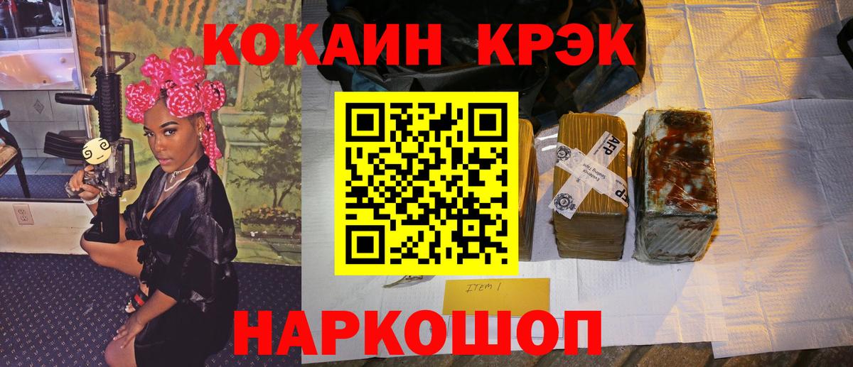 КОКАИН Эквадор Слободской