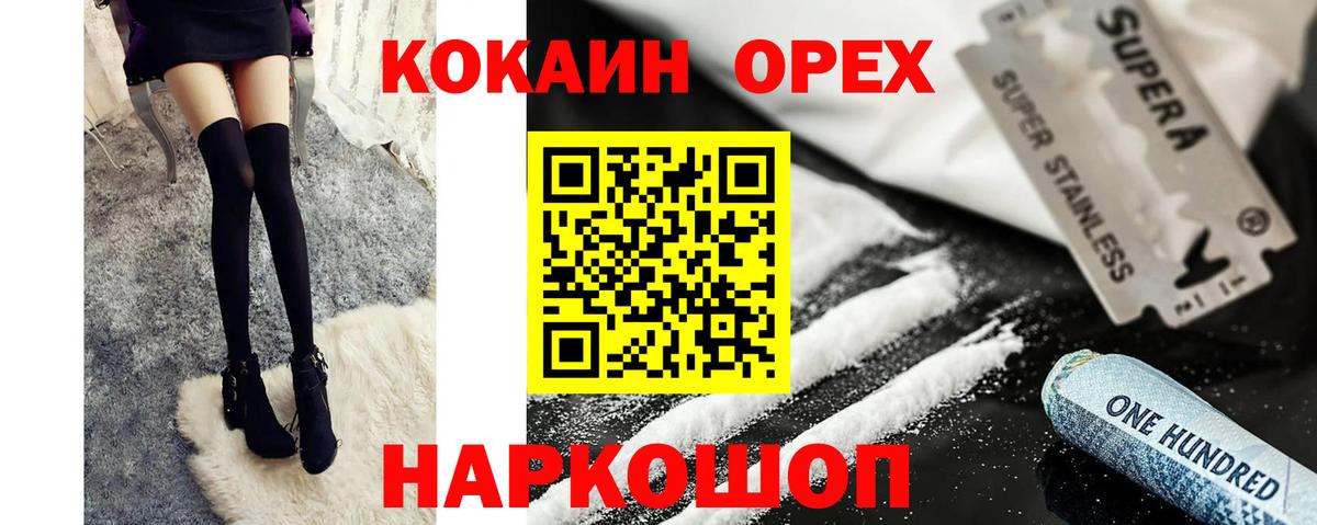 COCAIN VHQ  Кокаин  COCAIN FishScale  Слободской  Вход с VPN 