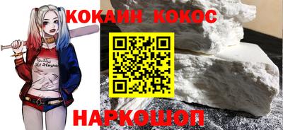 кокаин премиум Ирбит