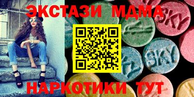 MDMA Ипатово