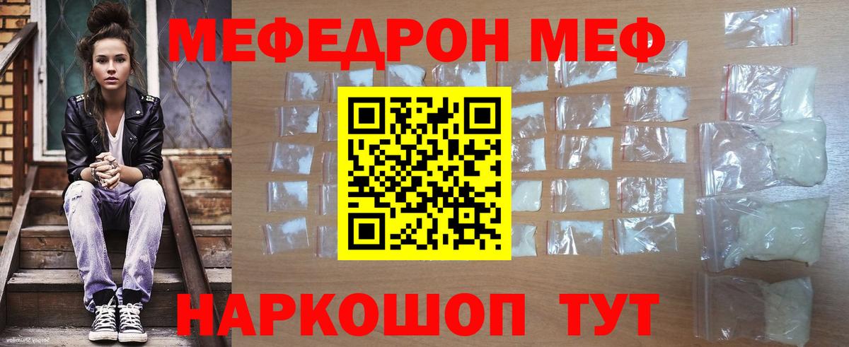 Слободской  Мефедрон  Вход с VPN  МЕФ 4 MMC  МЯУ-МЯУ мяу мяу 