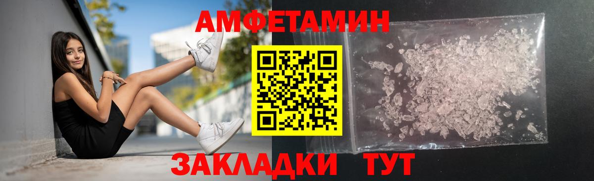 МЕТАМФЕТАМИН мет Слободской